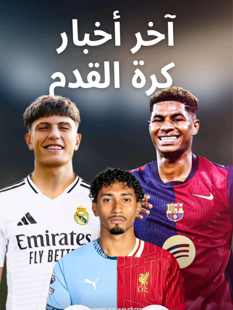 آخر أخبار كرة القدم في دقيقة 🚨  #كورة #كرة_القدم #sportsontiktok #محتوى_رياضي⚽️ #90minarabic #أخبار_كرة_القدم #acmilan #bayern #girona 