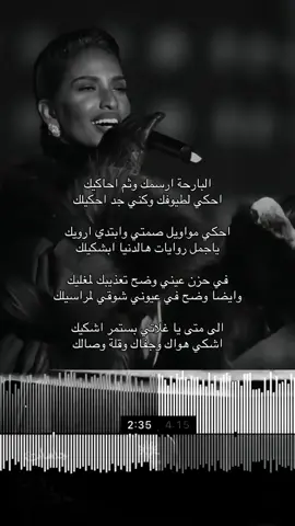 البارحه أرسمك وثم أحاكيك #تهاني_السلطان #اكسبلور #لايكات #tiktok #اغاني #duet #نشر #fyp #🖤🥀 