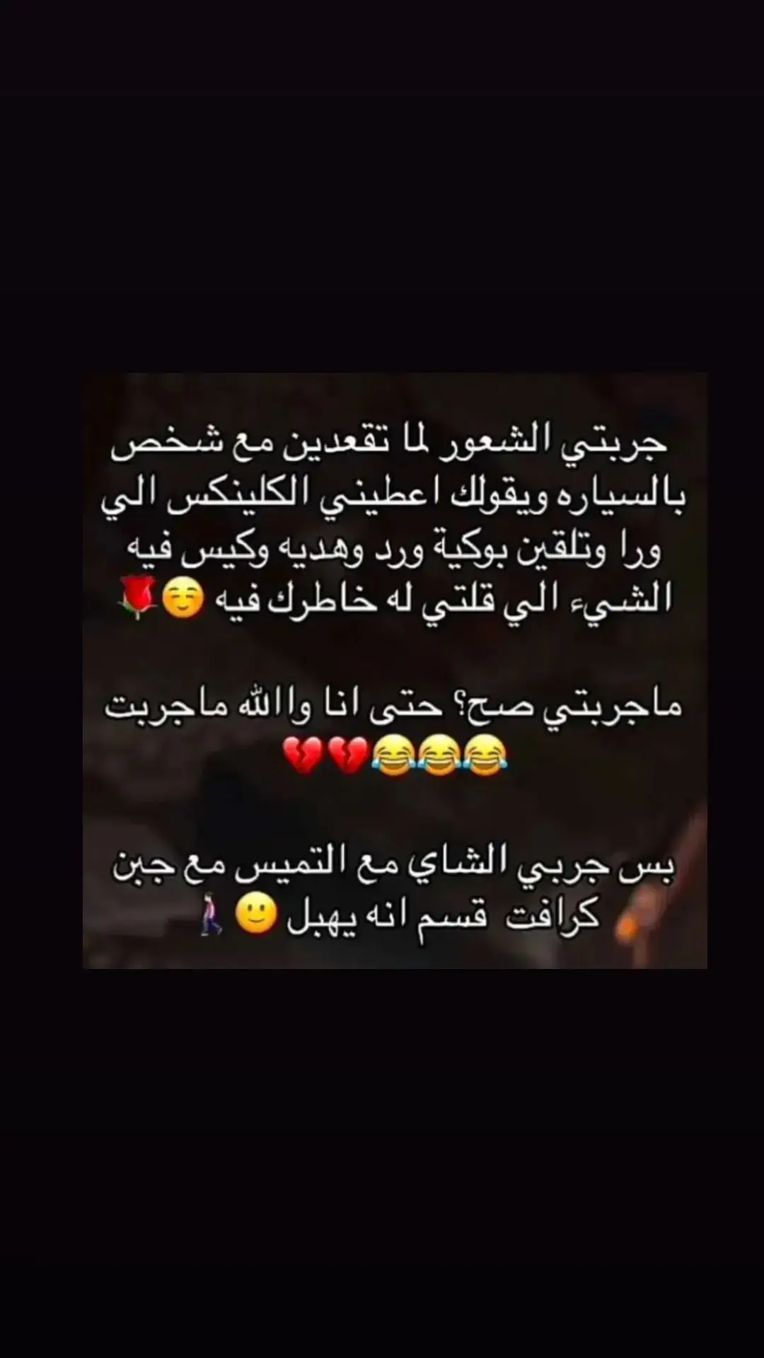 يابنات جربو الشاي مع التميس والجبن هههههه