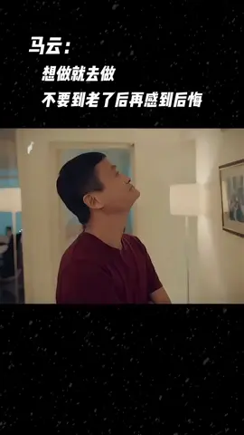 人生没有重来，想做就去做！ #人生感悟  #经历让我们成长 