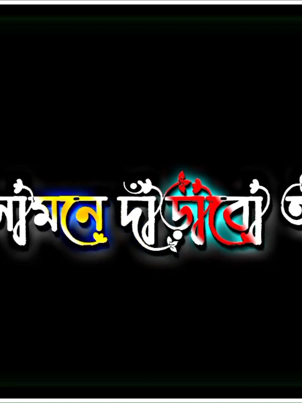 শেষবারের মতো হলেও তোর সামনে দাঁড়ানো #foryou #page❤️❤️❤️foryou💞💞💜 #page❤️❤️ #trending #foryoupage #page❤️❤️keepsoporting #page❤️❤️❤️foryou💞💞💜 #trending #foryoupage #page❤️❤️❤️foryou💞💞 #page❤️❤️❤️foryou💞💞💜 #page❤️❤️❤️foryou💞💞 #trending #foryou @TikTok Bangladesh #foryou @🎙️CP_voice_of_Limon~👁️ @⚡_Lyrics_Editz_⚡ @VOICE OF RAFI @💥LIMON IS BACK😎 @🔥 Choto Babu 🔥 @♥️🅼︎🅸︎🅽︎🅷︎🅰︎🆉︎ 🅳︎🆁︎🆂︎