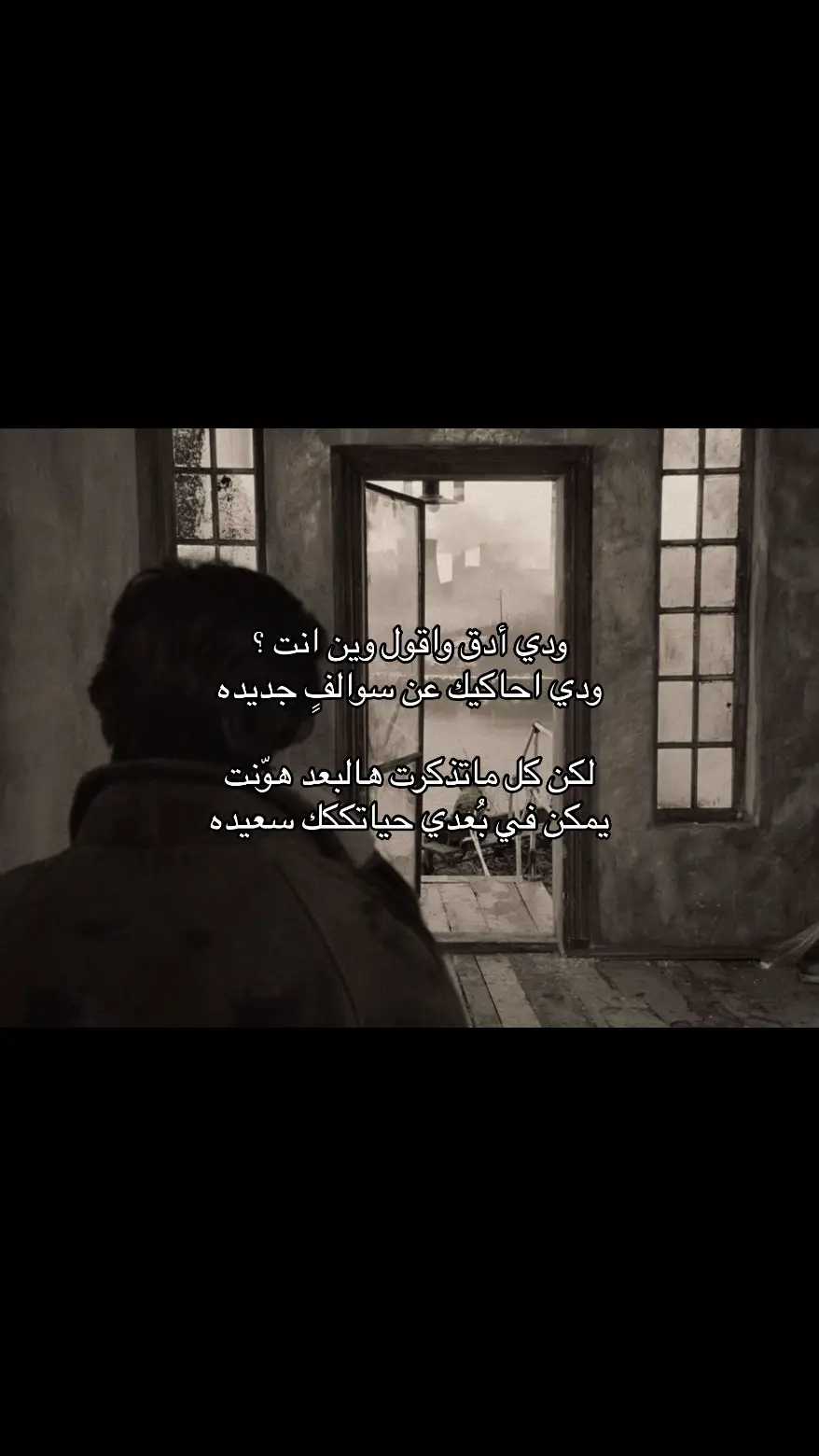 لكن كل ماتذكرت هالبعد هوّنت يمكن في بُعدي حياتككك سعيده #شعروقصايد_خواطر_غزل_عتاب🎶  #شعر_وقصائد  #قصيدة_شعر_أبيات  #فراق 