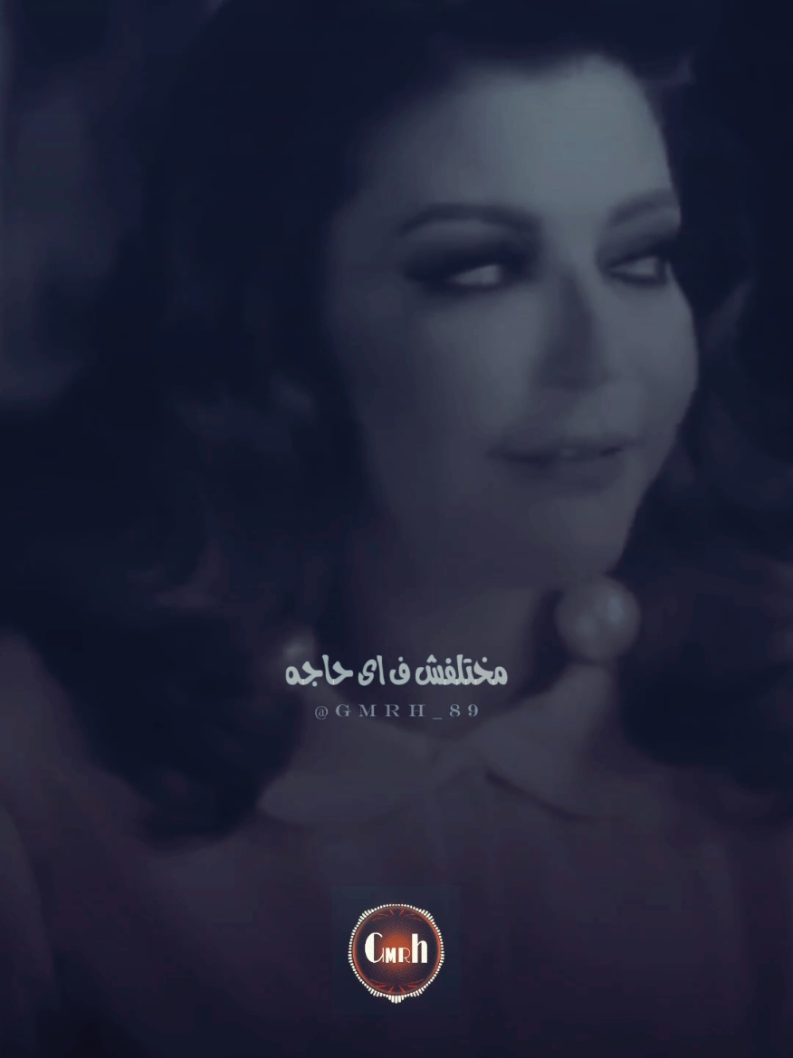 #محصلش_حاجة  #سميرة_سعيد #سميره_سعيد #تصميم_فيديوهات🎶🎤🎬 #gmrh__89  #طرب #طربيات #طربيات_الزمن_الجميل #اغاني_الزمن_الجميل #Sing_Oldies #اغاني_عربيه #زمان #قديم #اغاني_سميرة_سعيد    #foryoupag #viral #viralvideo #fyp #capcut 