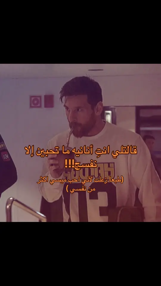 #messi #barcelona #folome #fyp 