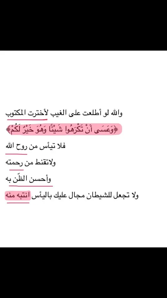 اللهم ارحم ضعفنا وقِلّة حيلتنا واشملنا بفضلك ورحمتك🤍 #fyp #explore #الحمدلله_دائماً_وابداً #عد_الى_الله_لو_اذنبت_مليون_مره #اذكروني_بدعوه_بظهر_الغيب #انشر_تؤجر_بإذن_الله 