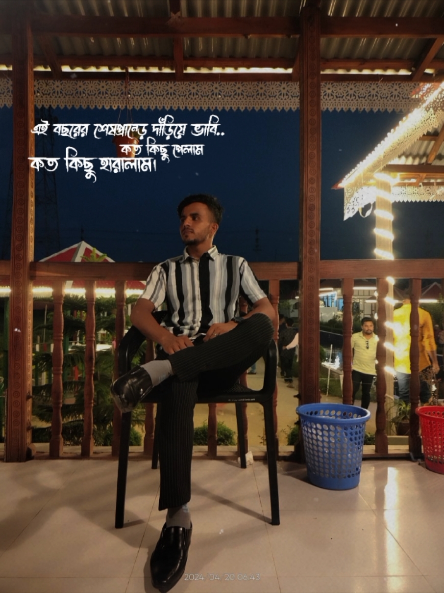 #CapCut  জীবন থেখে কি হারালেন #2024   সাালে  #সবাই_কপিলিংক_করো_প্লিজ  #Bangladesh 