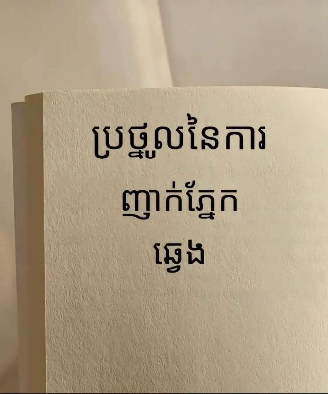 នេះជាប្រថ្នូលភ្លែកឆ្វេង😇=#ពិភពតារានិករទាំង12 