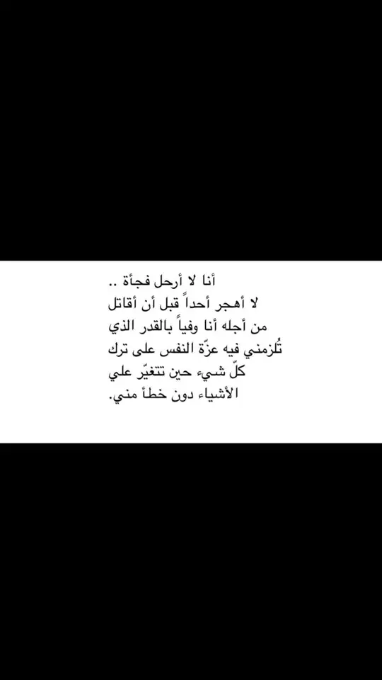 #اكسبلور #fyyyyyyyyyyyyyyyy #عبارات #مالي_خلق_احط_هاشتاقات #fyp 