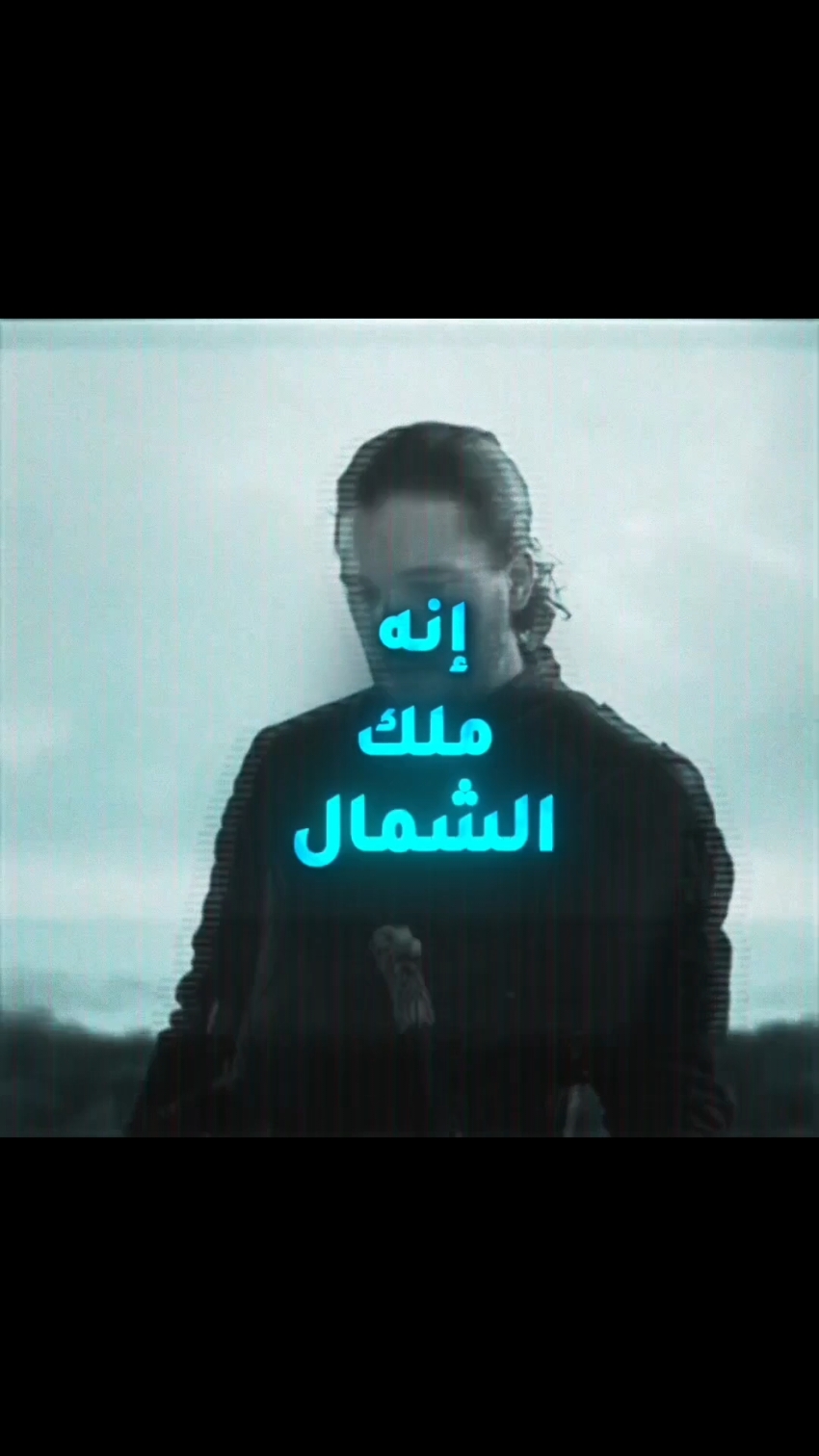 اول بوست #صراع_العروش #gameofthrones #jonsnow #blowup #edit #series #fyp #viral_video 