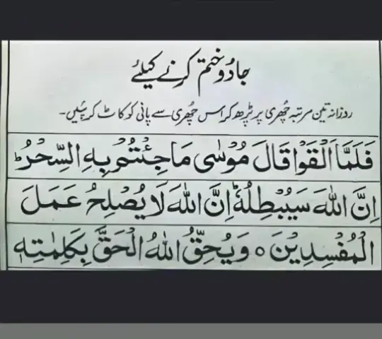 *_✍🏻 یہ چار قل شریف ہے تلاوت کر لیں   👇🏻_* *‏_﷽_*... *_قُـــــــــلْ يَا أَيُّهَا الْكَافِرُونَ ۝ لَا أَعْبُدُ مَا تَعْبُدُونَ ۝ وَلَا أَنتُمْ عَابِدُونَ مَا أَعْبُدُ ۝ وَلَا أَنَا عَابِدٌ مَّا عَبَدتُّمْ ۝ وَلَا أَنتُمْ عَابِدُونَ مَا أَعْبُدُ ۝ لَكُمْ دِينُكُمْ وَلِيَ دِينِ_* ۝❤️✨  *_‏﷽..._* *_قُـــــــــــــــــــــــــــلْ هُوَ اللهُ أَحَدٌ ۝ اللهُ الصَّمَدُ ۝ لَمْ يَلِدْ وَلَمْ يُولَدْ ۝ وَلَمْ يَكُن لَّهُ كُفُوًا أَحَدٌ_*۝❤️✨  *‏_﷽_*... *_قُلْ أَعُــوذُ بِرَبّ الْفَلَقِ ۝ مِن شَرّ مَا خَلَقَ ۝ وَمِن شَرّ غَاسِقٍ إِذَا وَقَبَ ۝ وَمِن شَرّ النَّفَّاثَاتِ فِي الْعُقَدِ ۝ وَمِن شَرّ حَاسِدٍ إِذَا حَسَدَ_* ۝❤️✨ *‏_﷽_* *_قُلْ أَعُوذُ بِرَبّ النَّاسِ ۝ مَلِكِ النَّاسِ ۝ إِلَٰـــهِ النَّاسِ ۝ مِن شَرّ الْوَسْوَاسِ الْخَنَّاسِ ۝ الَّذِي يُوَسْوِسُ فِي صُدُورِ النَّاسِ,۝ مِنَ الْجِنَّةِ وَالنَّاسِ_*      