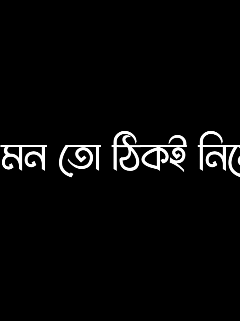 এবার আমাকেও নিয়ে যাও 🤭💗......!!