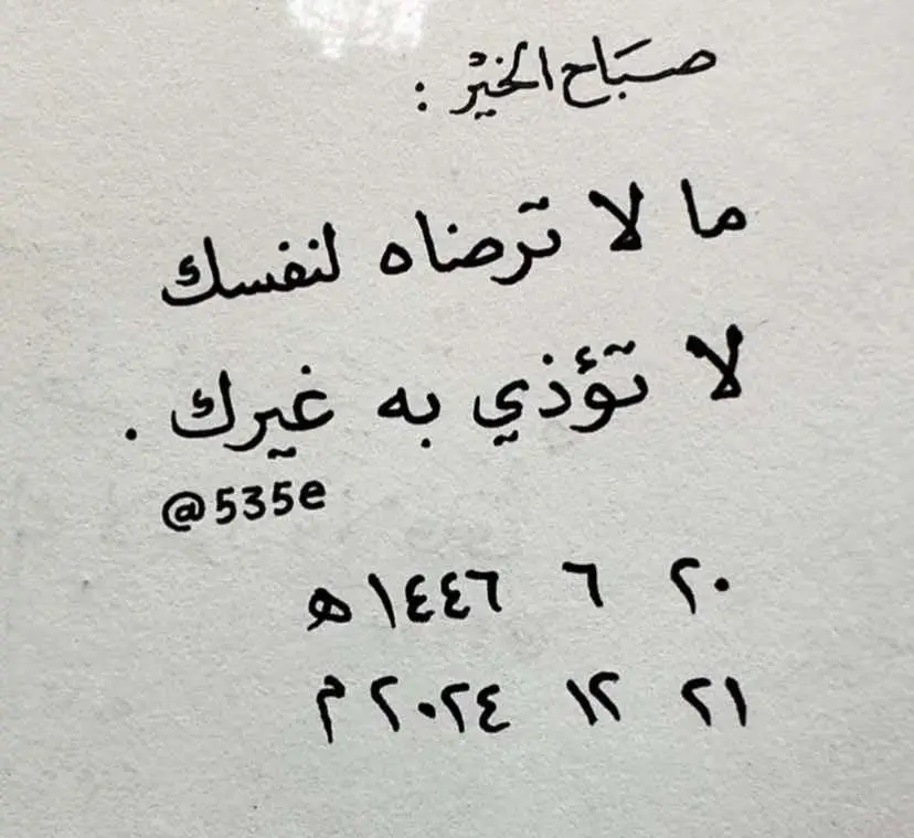 #اذكروا_الله #صلوا_على_رسول_الله #كلام_من_القلب #راحه_نفسيه #foryou #fyp 