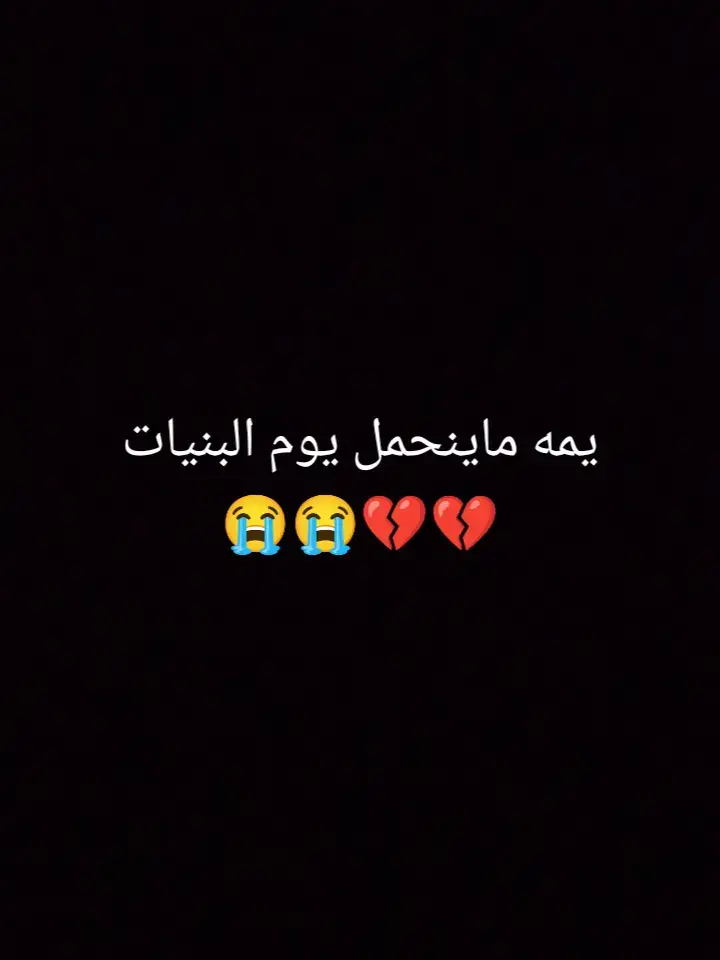 #فقيدتي💔 #رحمك_الله_يا_فقيدة_قلبي💔