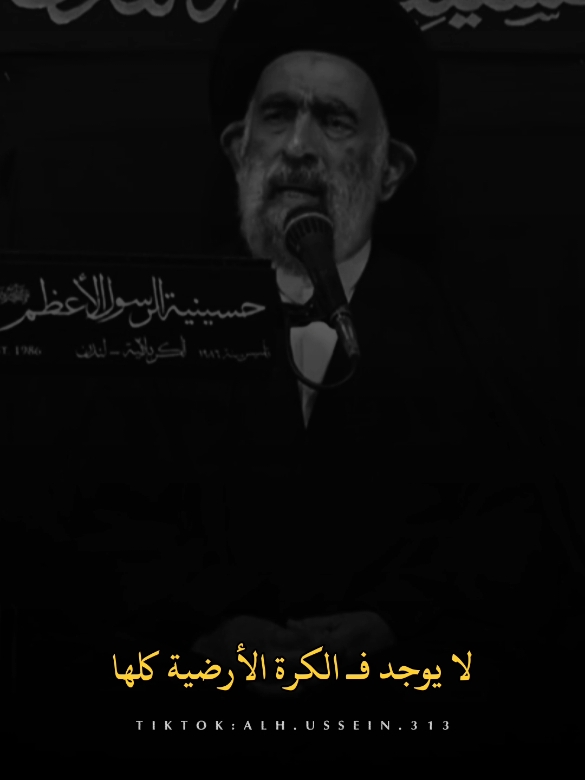 لا يوجد ف الكرة الأرضية || السيد هادي المدرسي . . . المشاكل النفسية والصحية السيد هادي المدرسي . . . #السيد_محمد_رضا_الشيرازي  #الفالي#الشيرازي#السيد_هادي_المدرسي  #أهل_البيت_عليهم_السلام #كربلاء #طهران #مشهد #الكاظمية #العتبة_الحسينية_المقدسة #العتبة_العباسية_المقدسة #العتبة_العلوية_المقدسة #العتبة_الزينبية_المقدسة #العتبة_العسكرية_المقدسة #العتبة_الرضوية_المقدسة 