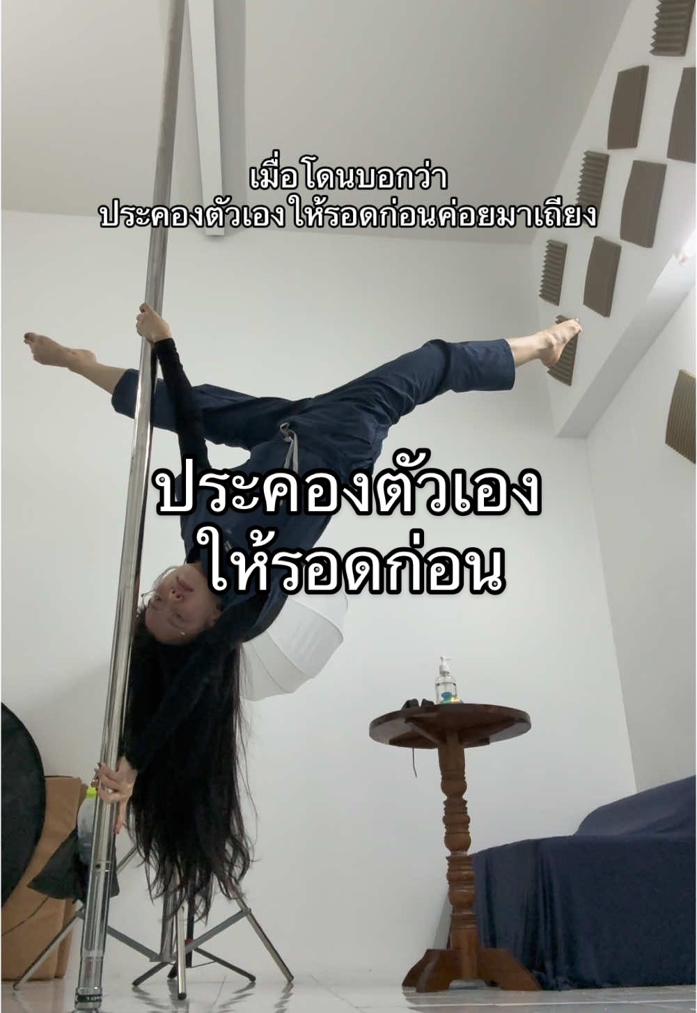 ประคองนานกว่านี้ก็ได้แต่หนูเบื่ออะ #แม่หมอมะเป็นหมอ #ออกกําลังกาย #poledance #ฟิตเนส 