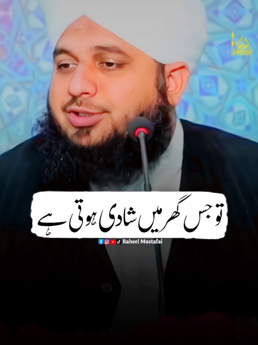 Jis Ghar Mein Shadi Hoti Hai 🥺💔 #shadi #rishtedaar   #peerajmalrazaqadri     #ajmalrazaqadri #ajmalrazaqadriofficial #ajmalrazaqadristatus #mustafairaheel 