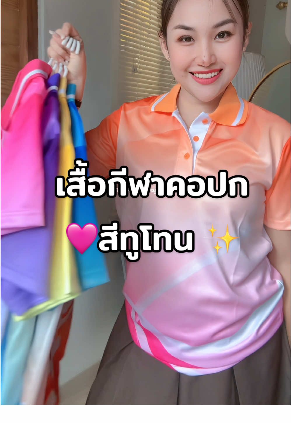 เสื้อกีฬาคอปกลายกราฟฟิค 5สี ทูโทน แบรนด์ Mahrnum 💖ใส่ได้ทั้งชายหญิง #แม่หมูมีลูก3ตัว #เสื้อโปโล #เสื้อกีฬาคอปก #เสื้อพิมพ์ลาย #เสื้อทีม #สินค้าขายดี #tiktokshopfashionweekend  @แม่หมูมีลูก3ตัว  @แม่หมูมีลูก3ตัว  @แม่หมูมีลูก3ตัว 