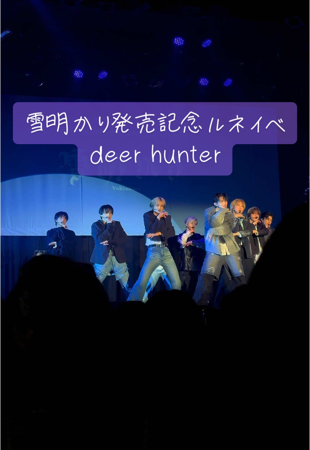 #andteam #EJ #FUMA #K #NICHOLAS #YUMA #JO #HARUA #TAKI #MAKI #雪明かり #ルネイベ #241219 #deer_hunter 