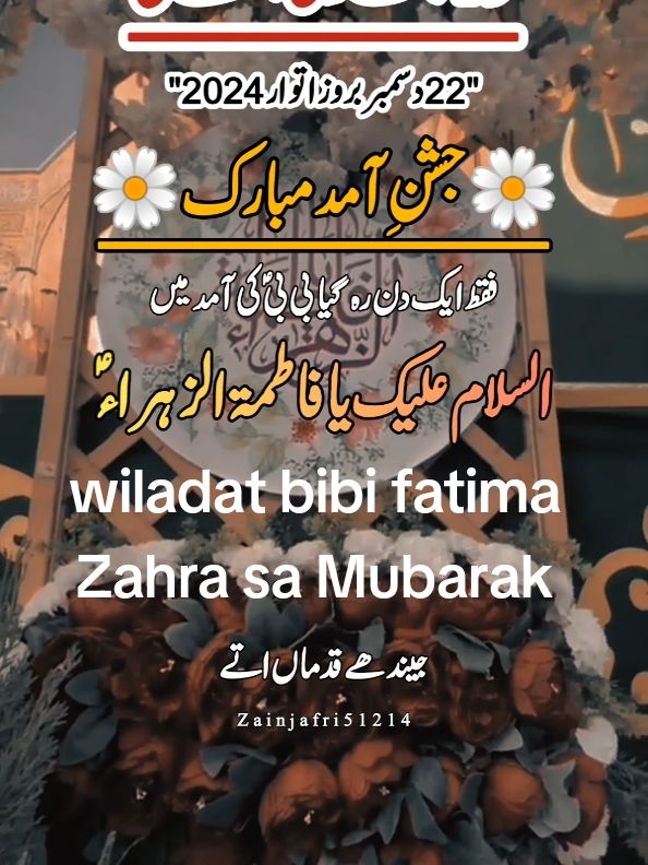 wiladat bibi fatima Zahra sa Mubarak qasida #maa_hussain_di #wiladat_bibi_fatima_zahra❤ #bibifatimazahraص #molahussain #imamhussain #molaali #alimola #yaali #viral #viral #foryoupage #foryoupage #treanding #treanding #zainjafri51214 #viral #foryoupage #foryoupage #treanding #zainjafri51214 #zainjafri51214_shiastatus #shiawhatsappstatus #trendingsong #unfreezemyacount #deartiktokteamdontunderviewmyvideos #underreview #viewsproblem #growmyaccount #jafri #plzviral🥺🥺🙏🙏foryoupage #plzviralvideo #tiktok @Taقi🦋 @فضل عباس 1214 @Pasban Zahra @Ali Jafri @jafri 