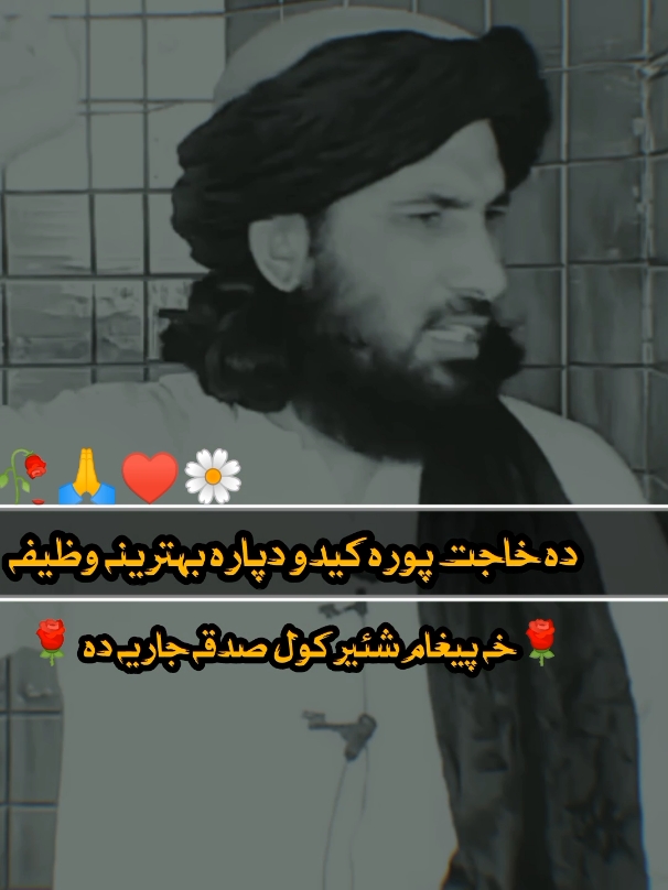 #islamicvedio #10000kflowers #10000kviews #viraltiktok #foryoupagе #trendingvideo #fvpシ @📿❤️ISLAMIC INFO❤️📿 @Abu hassan swati @📿۔اسلامک ویڈیو۔📿 