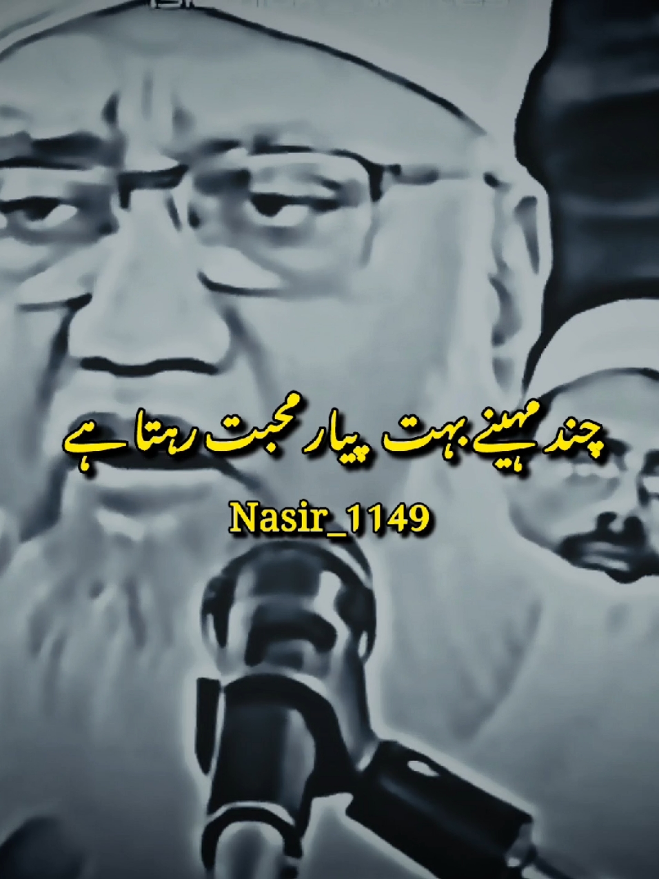 شادی کرنے والوں سنے ۔۔۔ #islamicvideo #islamictiktok #trend #viralthusvideo #Foryoupage #trending #unfreezmyacount #viralthisvideo 