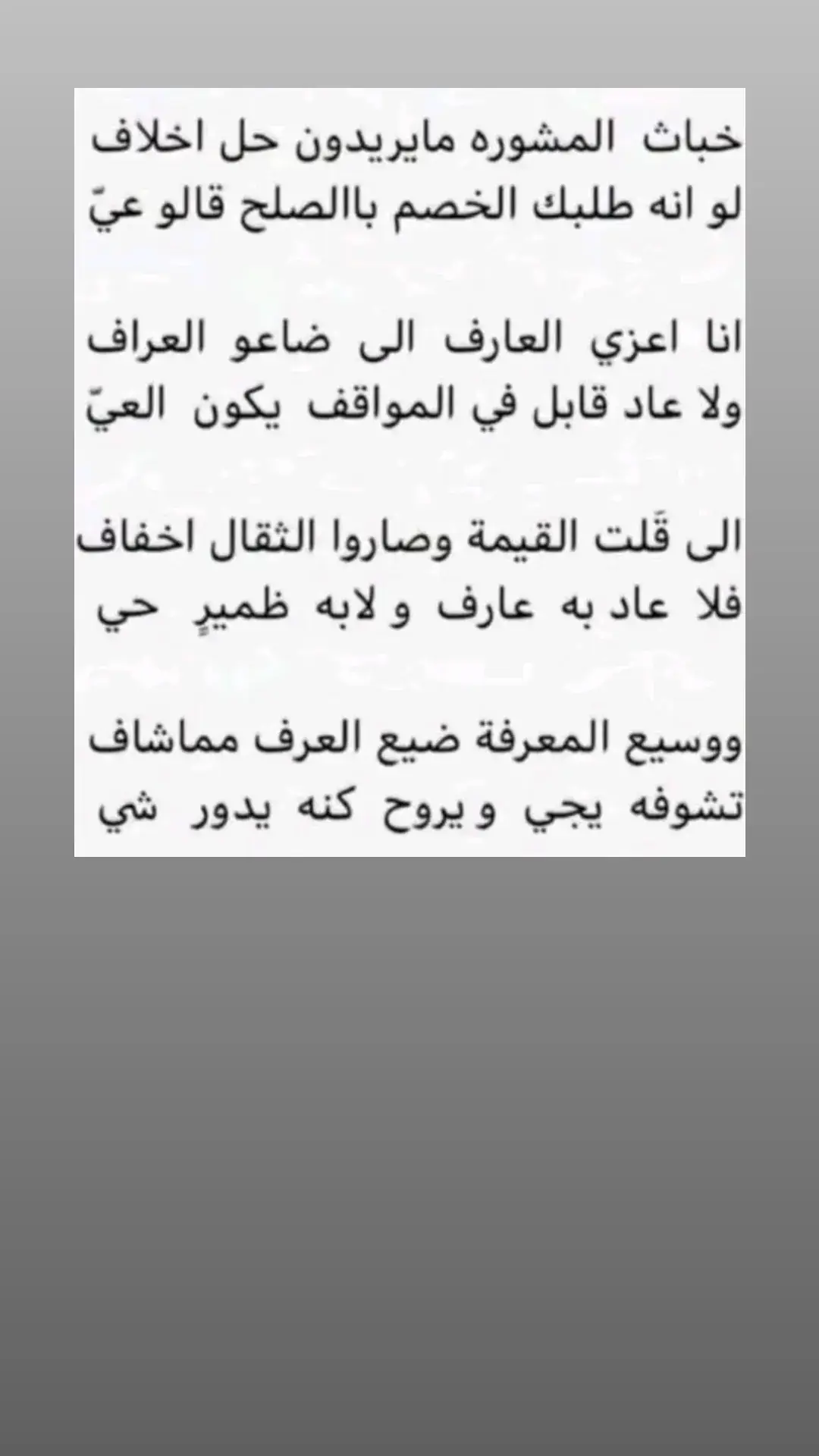 #قصايد #شعر #بوح #اكسبلور 