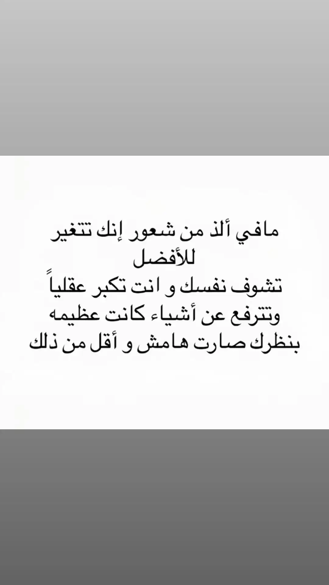 #اكسبلورexplore #fyp #viral #عبارات #اكسبلور #اقتباسات #اقتباسات_عبارات_خواطر🖤🦋❤️ #اكسبلورexplore #4u #هواجيس #fyyyyyyyyyyyyyyyy 