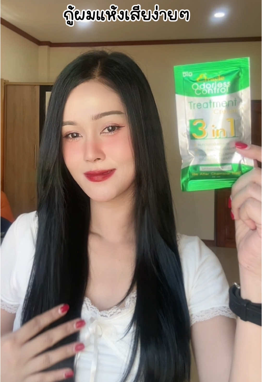 ผมสวยเงางามในงบ 12 บาท💚 #vechmart #elracle #ทรีทเม้นท์ผม #ถูกและดี #รีวิวเซเว่น #ของดี7 #ทรีทเม้นท์เอลราเคิล #กรีนไบโอ #กรีนไบโอเอลราเคิล 