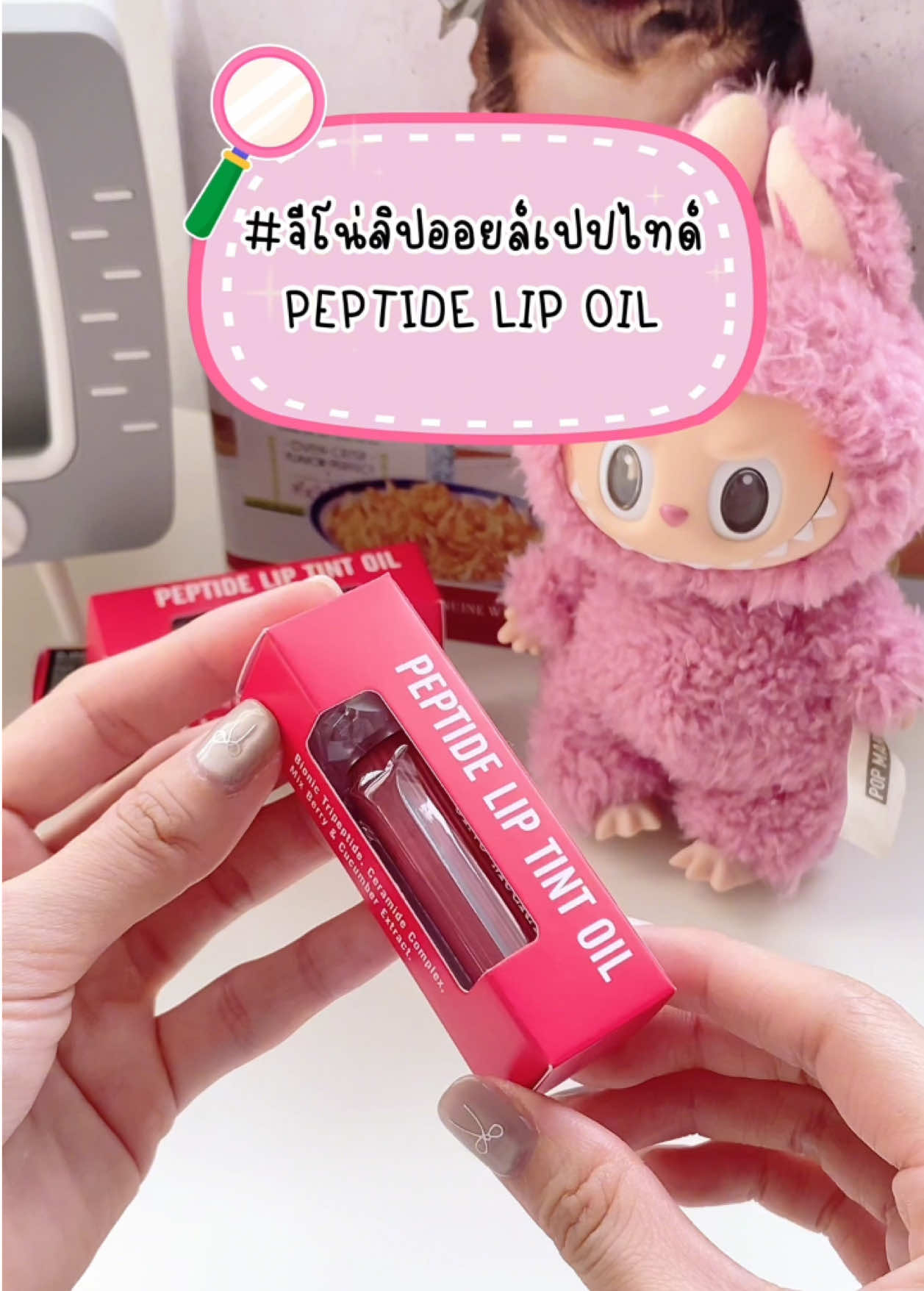 โทนชมพู ทาแล้วละมุนสุดๆ ใหม่!! #จีโน่ลิปออยล์เปปไทด์ สี NO.02 ROSY🌸 ใครสายหวานต้องลอง!!  . มีเปปไทด์ & เซราไมด์ช่วยเติมเต็มร่องปากให้ฉ่ำ อิ่มฟู เรียบเนียนเป็นธรรมชาติ . เปิดตัวราคาพิเศษ 💥เพียง 159 บาท (ปกติ 179 บ.) 💥เมื่อช้อป 3 แท่ง 399 บาท (ปกติ 537 บ.) 📆ตั้งแต่วันที่ 1 ธ.ค. 67 - 12 ม.ค. 68 ช้อปเลยที่ 🛒ร้านบิวตี้ บุฟเฟต์ ทุกสาขา / กดตะกร้าTiktok Shop ไปลองกัน💕 #ลิปออยล์ #ลิปออยล์จีโน่ #จีโน่ลิปออยล์เปปไทด์ #รีวิวบิวตี้ #GINOLipOilPeptide #GINOMcCRAY #BeautyBuffet