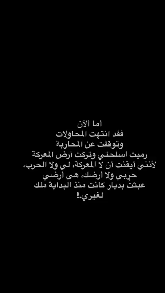 #استـاحشيتك #شعر_شعبي #ذواقين__الشعر_الشعبي 