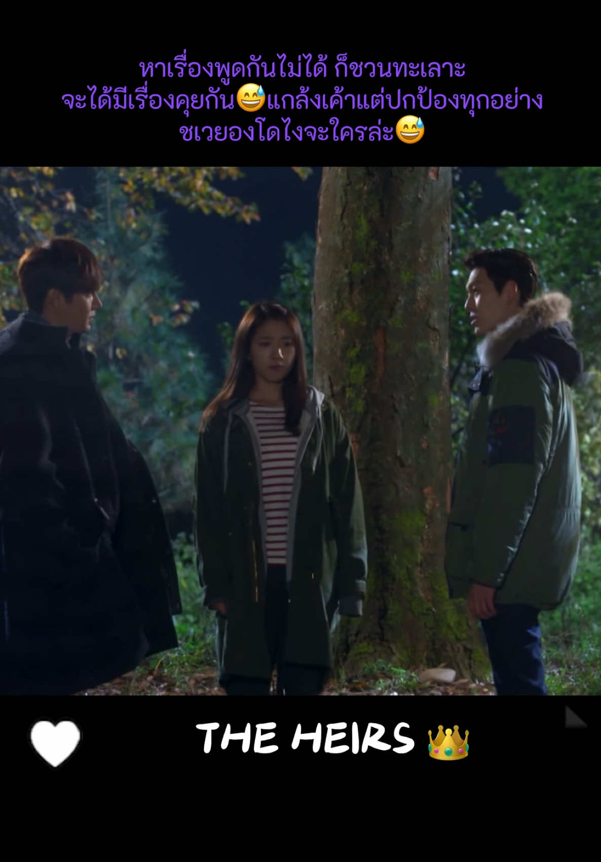 Ep11นายช่วยบอกชาอึนซังทีว่าฉันชอบเธอ เพราะถ้าฉันบอกเองเธอคงไม่เชื่อ😔#theheirs #ศึกหัวใจนายพันล้าน #ลีมินโฮ #พัคชินฮเย #คิมอูบิน #คิมจีวอน #ชเวจินฮยอก 