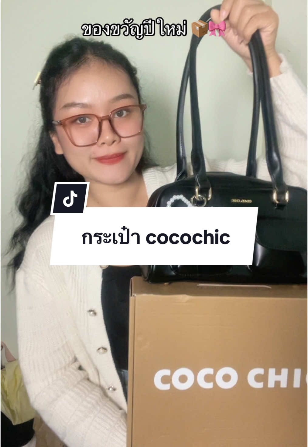 #กระเป๋าแฟชั่น #กระเป๋าสะพายข้างสุดฮิต #กระเป๋าสะพายข้างผู้หญิง #cocochic #กระเป๋าแฟชั่นผู้หญิง #กระเป๋าสะพายข้าง 