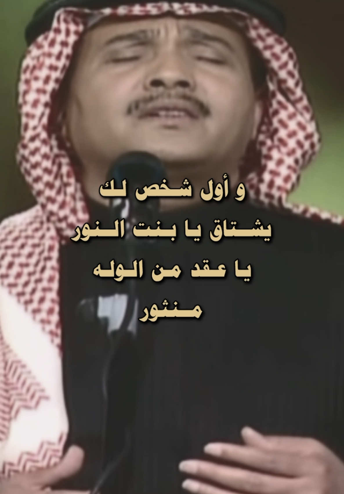 ‫#محمد_عبده‬ | ‪#abdu‬ 