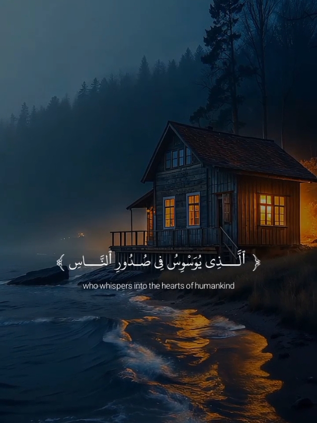 ارح سمعك وقلبك 💝🎧 @9Li9 |  عبدالرحمن مسعد  #قران_كريم #راحه_نفسيه #Quran  #عبدالرحمن_مسعد #quran_alkarim #Quran #fypシ 