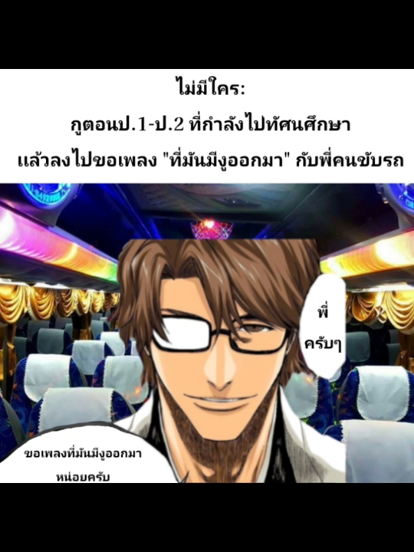 เพลงที่มันมีงูออกมา👹👹#fypシ #fyppppppppppppppppppppppp #fyp #foryou #aizen #aizensosuke #memes 