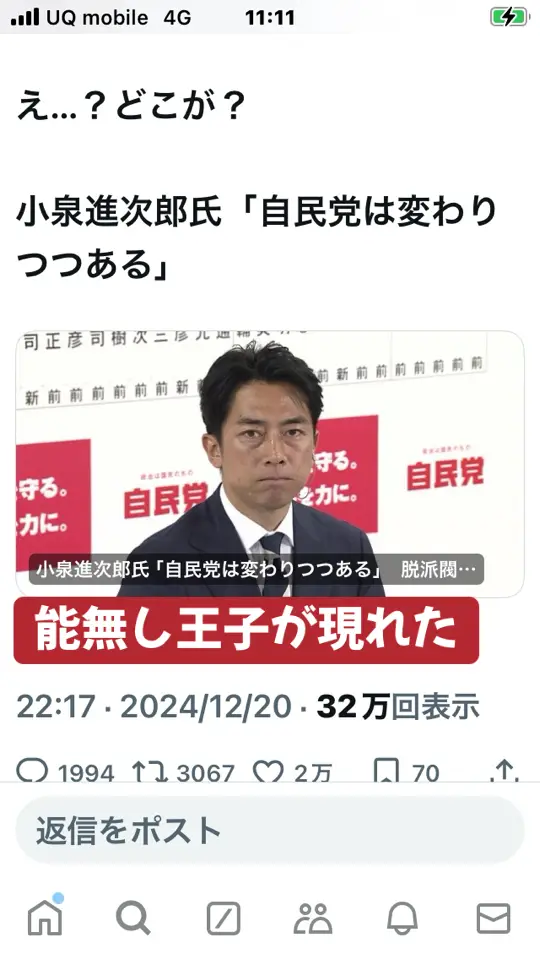 #自民党の解散を求めます #財務省解体 #厚生労働省解体 #売国奴 #狂気 