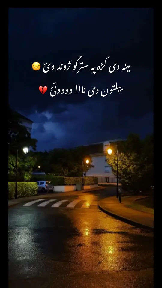 ❤️‍🔥🥺 #viral #viraltiktok #pashto #song #sad💔🥀 #musafar✈😭💔 #foryou #foryoupage 