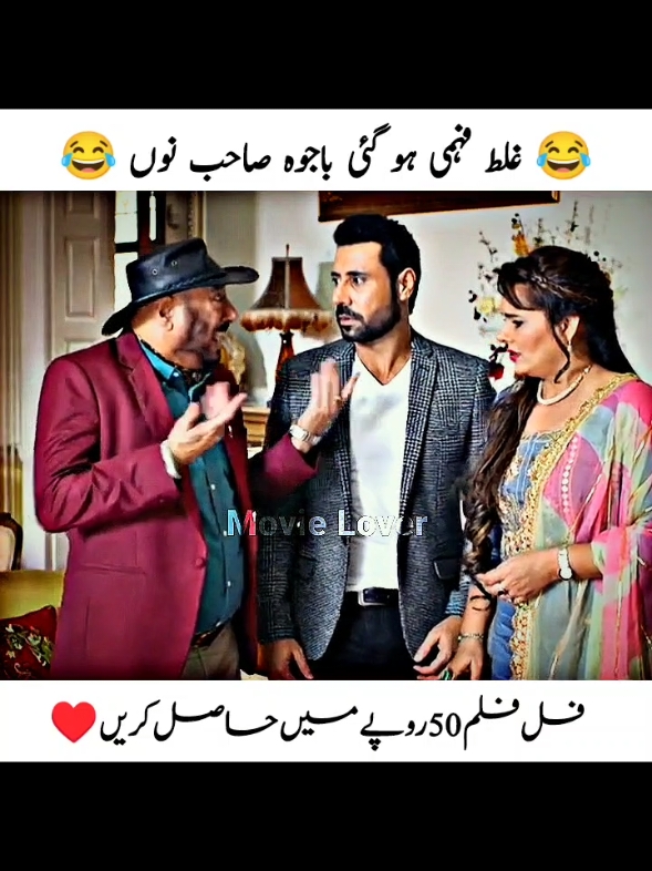 O Beti Di Gal Kr Rya Hy O Maa Smj Rya Hy 😂😂😂 #punjabimovie #movielover #punjabi #movieclips #viralvideo #moviescene #fyp #viral #foryou #foryoupage #growmyaccount #foryoupageofficiall #treandingvideo #tiktokofficial #grow #500k