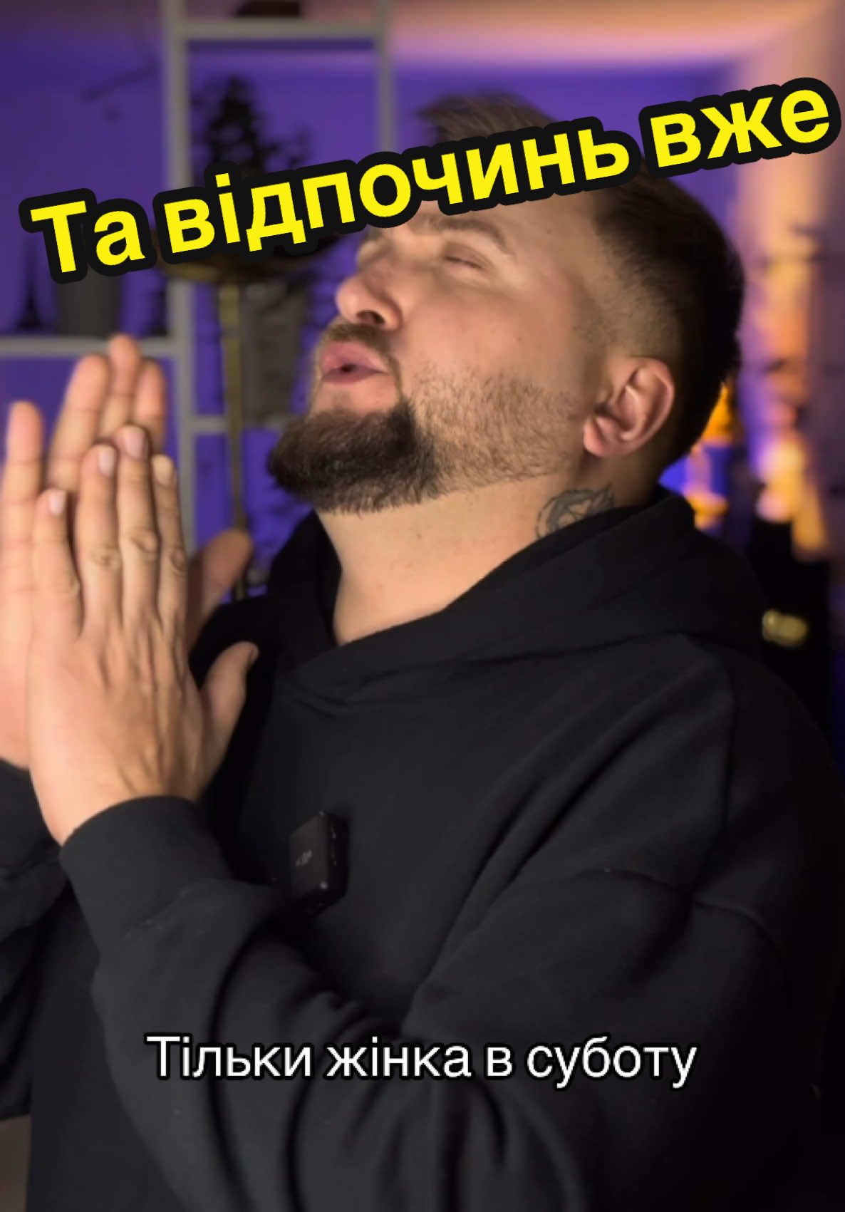 Чого ж ви так?🥺