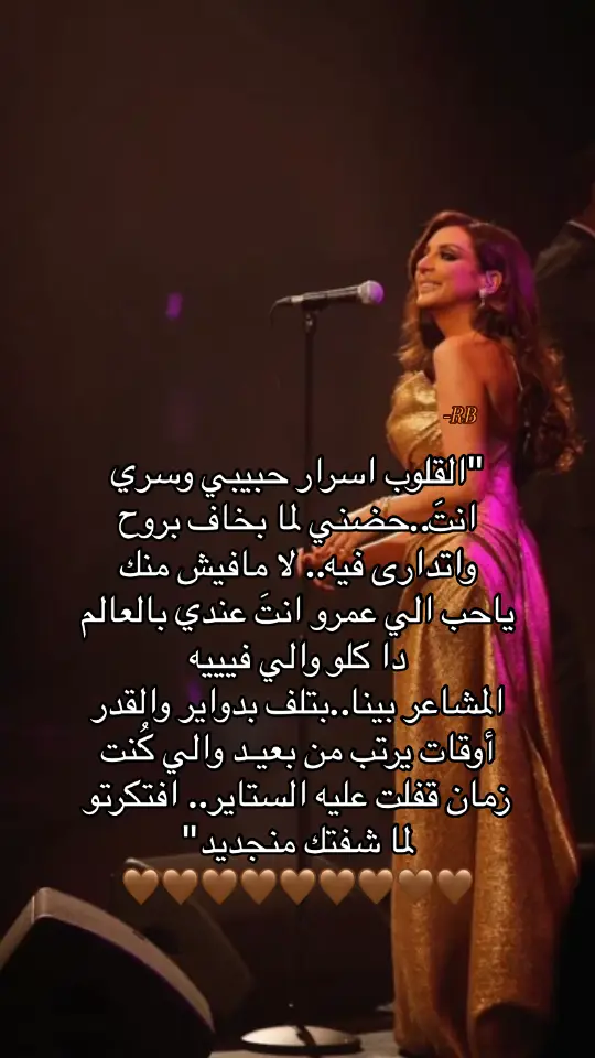 انغام ماتدري فالبدايات ولا النهايات المهم سري انتَ🤎. #fyp #foryou #angham #انغام #انغام_عشق_لاينتهي #انغام_دُرّة_النيل #انغام_صوت_مصر #القلوب_اسرار #انغام_العالم #foryou #انغام 