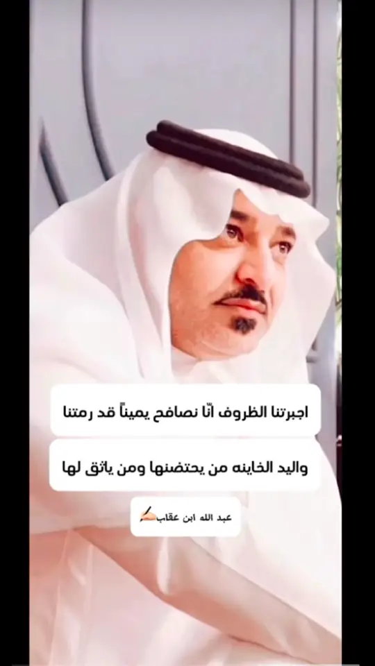 #عبدالله_عقاب_الذبياني 