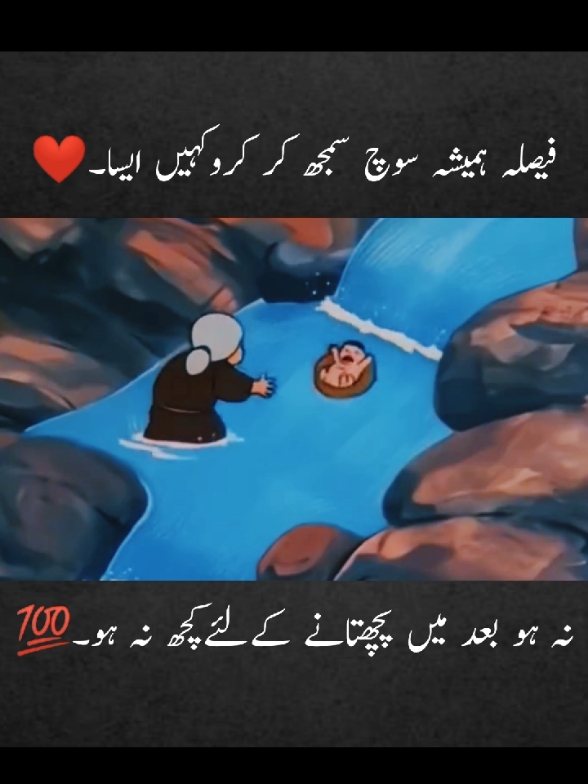 An Old Women🧙‍♀️ Find Cute Baby👸 In River Short Story #cartoon #cartoonlover #motivation #foryou #foryoupage #trending #longvideo 