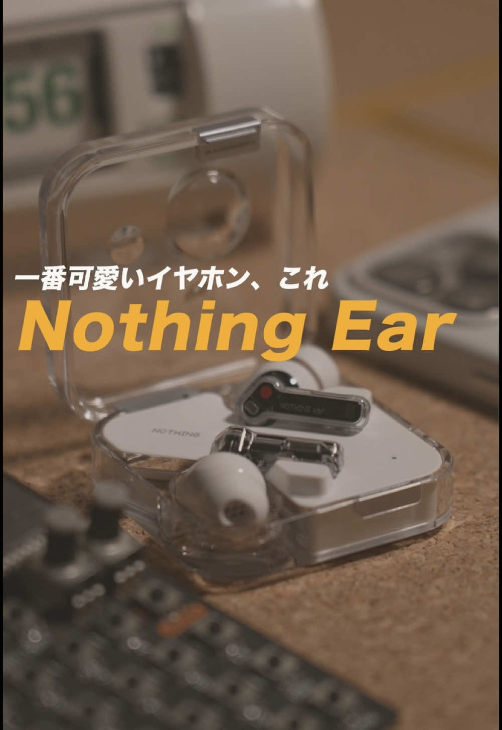 可愛い物好きにオススメしたいイヤホンを紹介！ Nothing Earのポイントは下記5つ ①デザインがとにかく良い ②アダプティブノイズキャンセリング搭載 ③イコライザ設定可能 ④無接点充電対応 ⑤価格が安価(セールで1万5〜6000円) 音質はもちろん、デザインにもこだわりたい僕のような人、このイヤホン一押しなので是非ご検討ください！ #nothing #nothingear #ワイヤレスイヤホン #イヤホン #ガジェット #ガジェット紹介