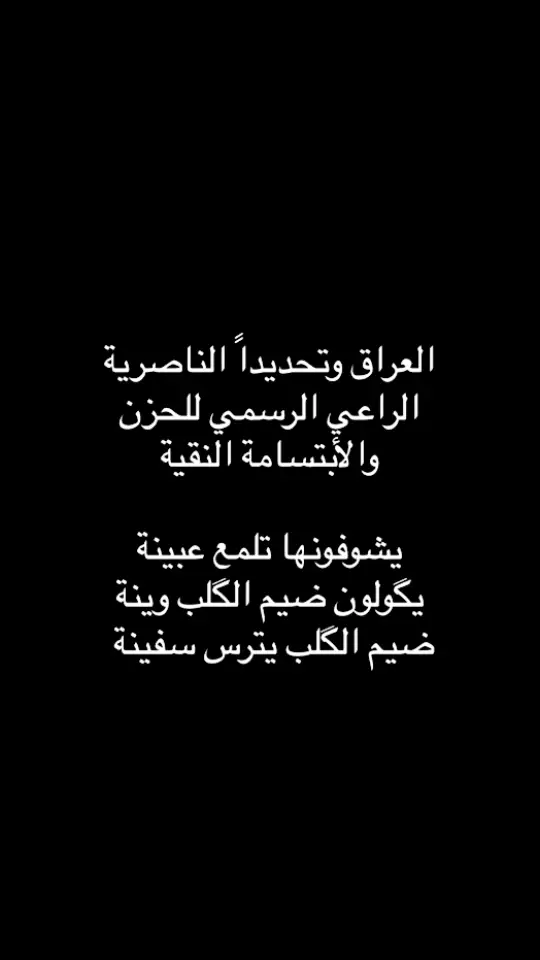 #شعر #شعراء #مشاهير_تيك_توك #ذواقين__الشعر_الشعبي #حزن 