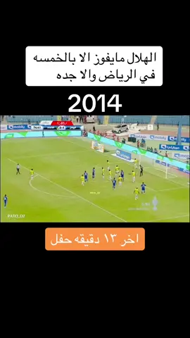 باب الحاره 4#الهلال 