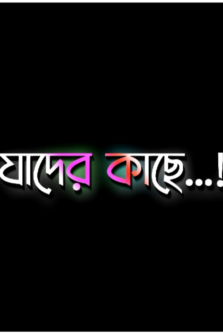 hmm vai 🖤🖤#itzsakilyt🔥 #foryou #bd_lyrics_society #vareilvideotiktok #fyp #tkitokofficial #bdtiktokofficial🇧🇩 #bd_ 