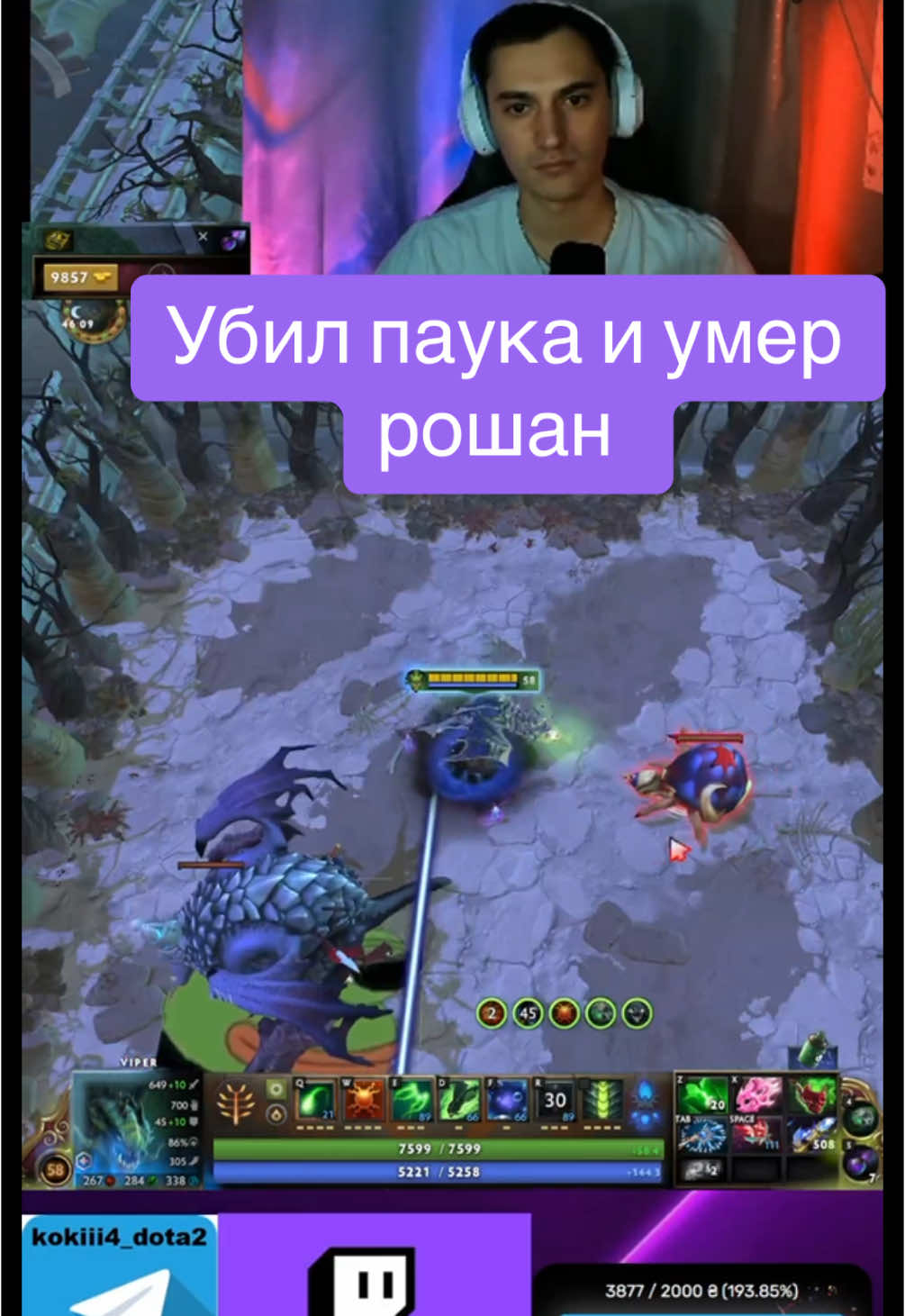 Найс герой вайпер #dota2 #dota #kokiii4 #customherochaos #CHC #дота #дота2 