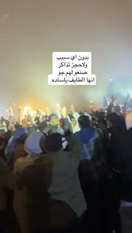 #الطائف #ميدل_بست #الهدا 