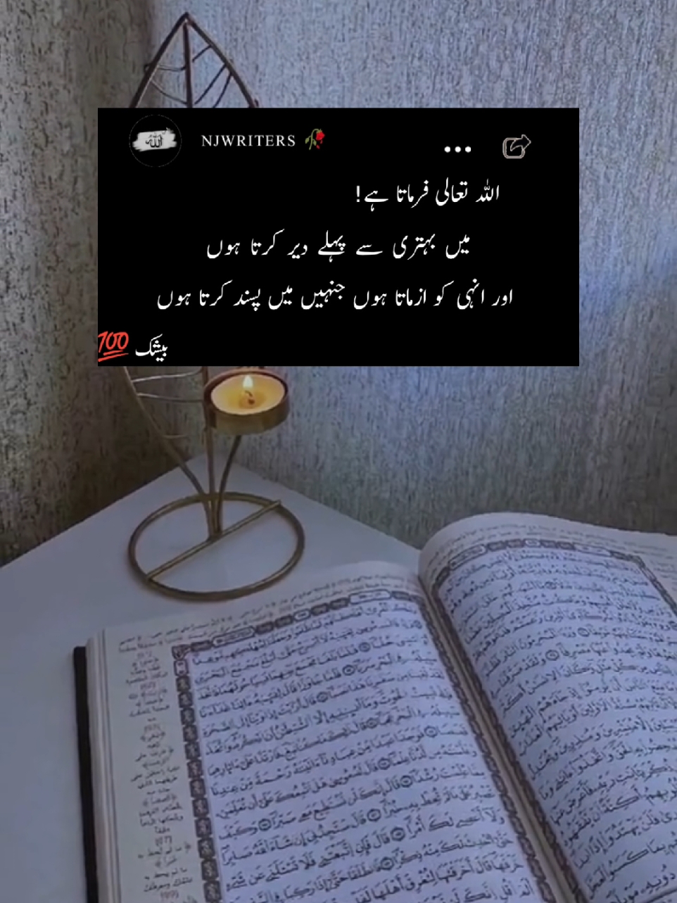 #Capcut bashak 💯🥀 #islamic_video #viral_video #foryou #foryoupage #growmyaccount #unfreezemyacount #njwriters1 @TikTok 