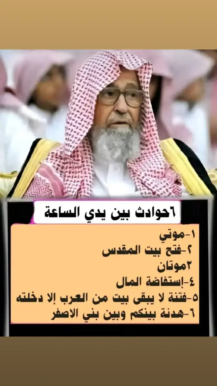 #الشيخ_صالح_الفوزان_حفظه_الله #الفوزان_الالباني_ابن_باز_ابن_عثيمين #الفوزان_حفظه_الله #الشيخ_صالح_الفوزان #اجدابيا_بنغازي_البيضاء_طبرق_ليبيا